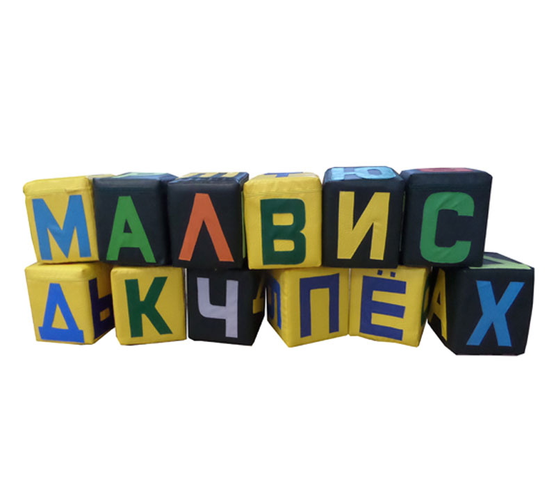 Набор кубиков "Алфавит" МЛ173