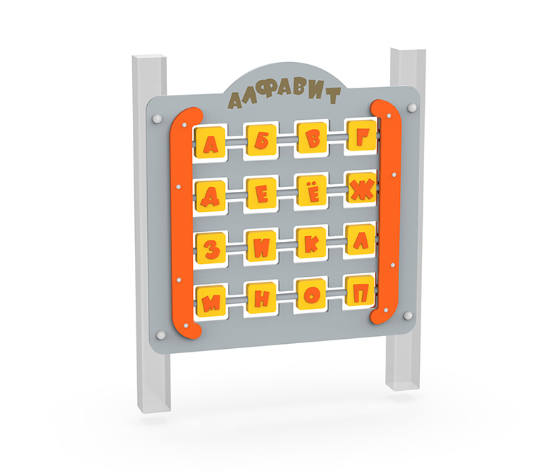 Интерактивный стенд «Алфавит» АФ-173
