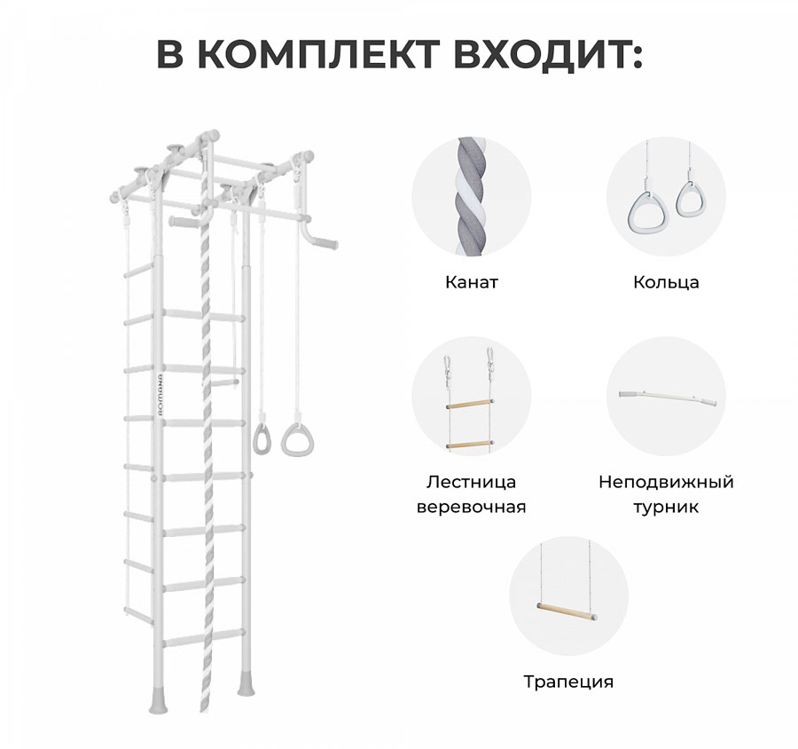 Шведская стенка враспор Romana R1, белый прованс-желтый RA-25