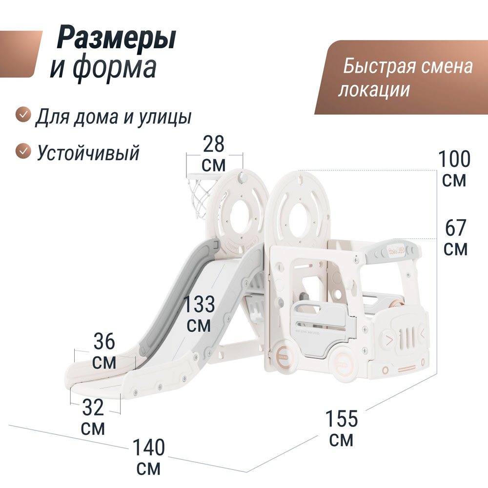 Игровой комплекс с горкой UNIX Kids "Супер Автобус", цвет серый UN-02