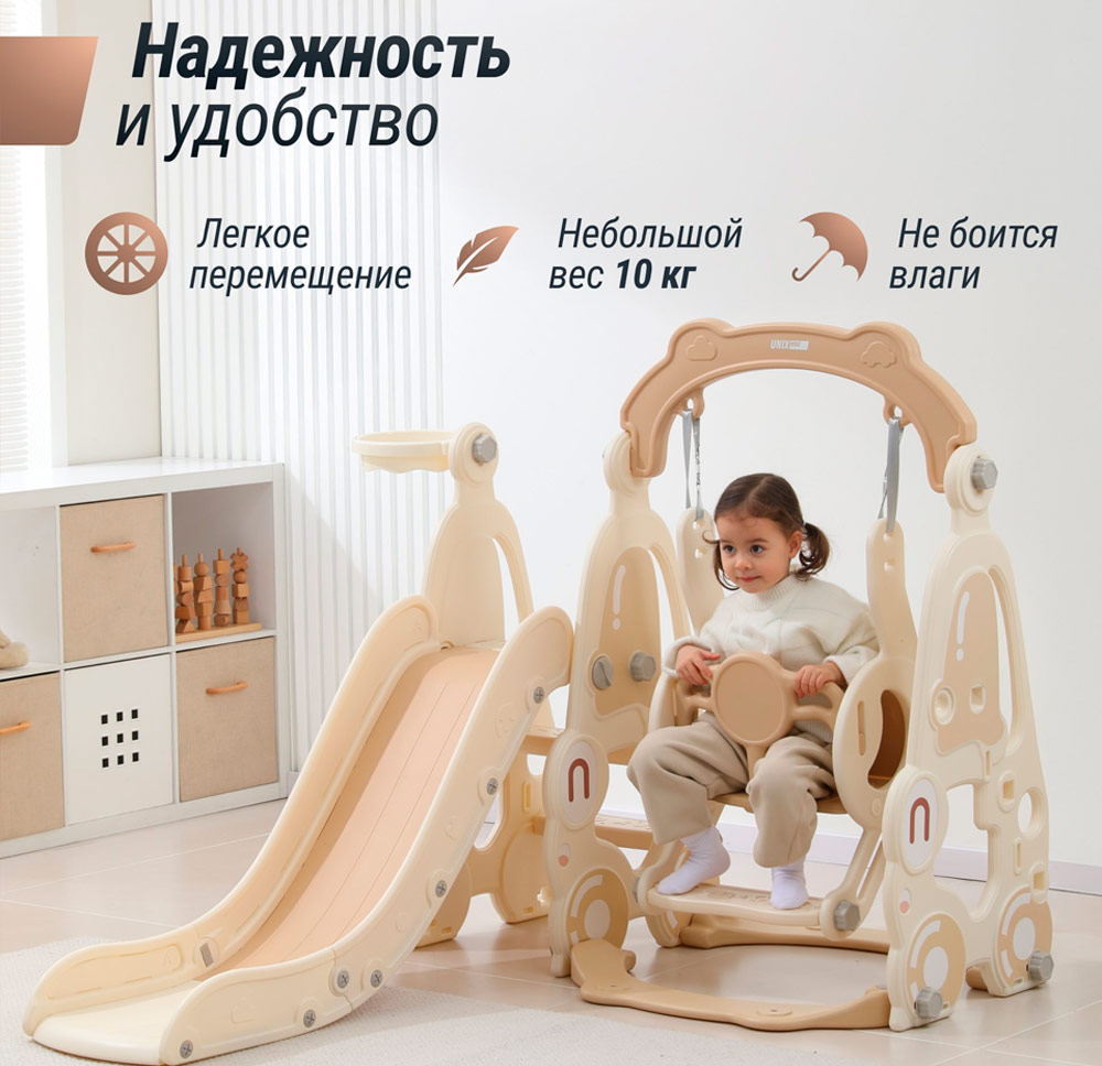 Горка с качелями UNIX Kids "Машина", цвет бежевый UN-08