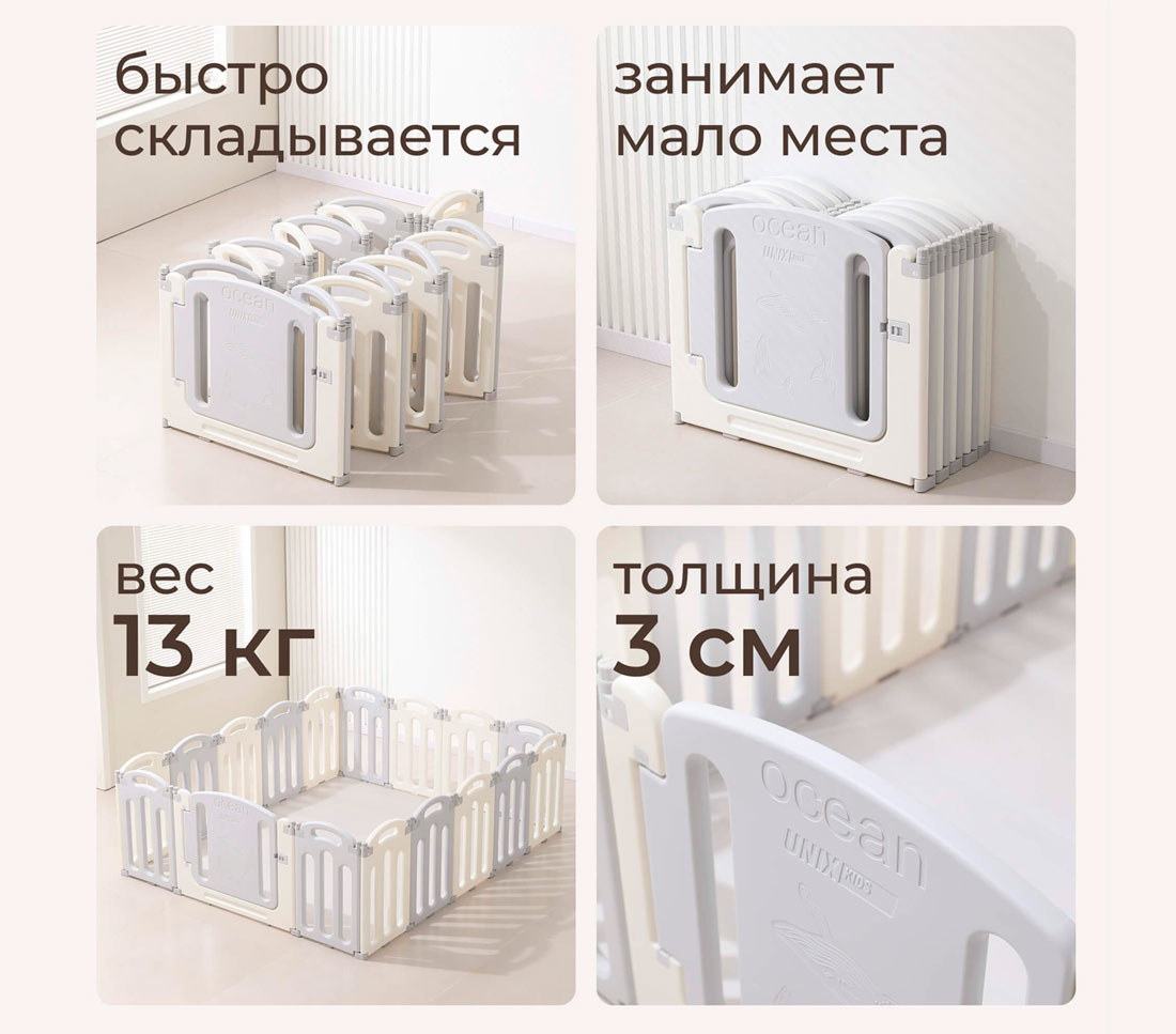 Манеж детский UNIX Kids "Океан", размер 188 x 151 см, цвет серый UN-28