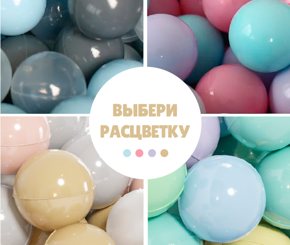 Набор шариков для сухого бассейна 150 шт, цвет зефир микс PA837