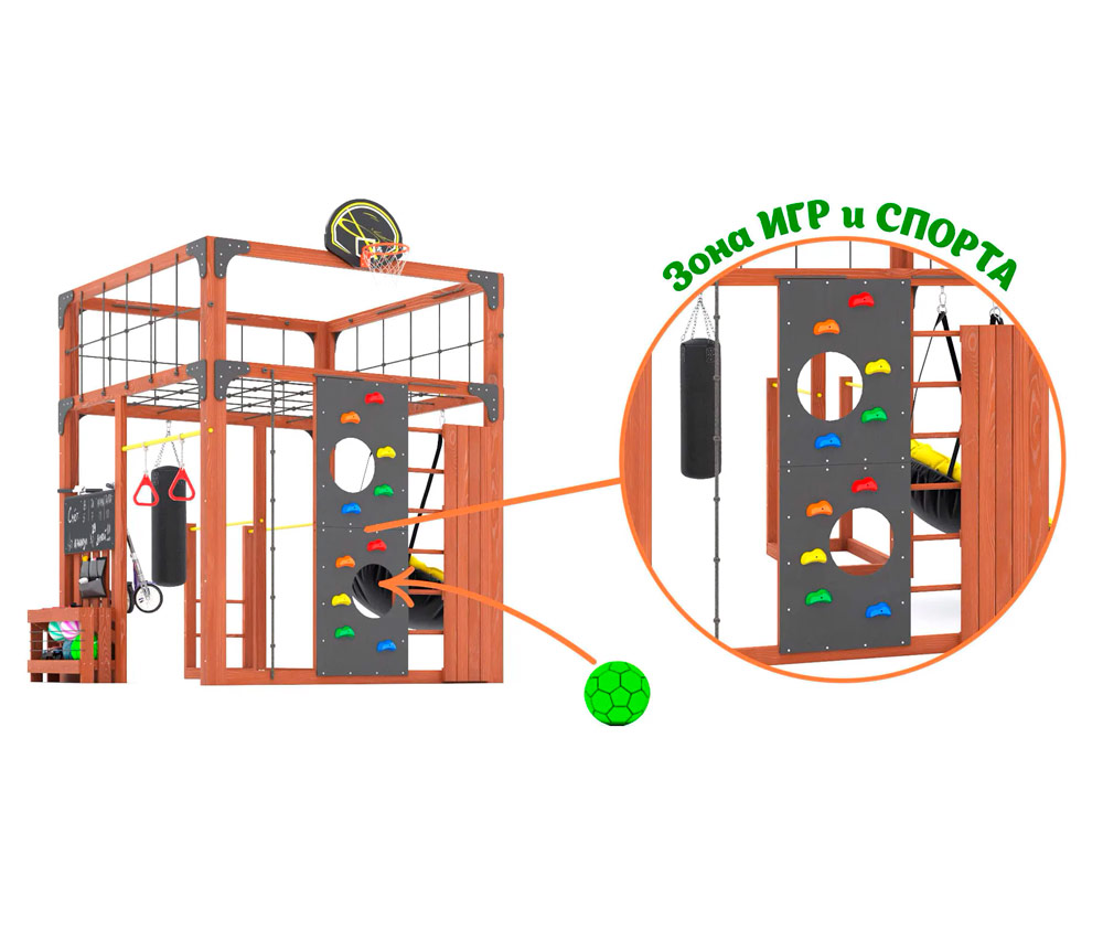 Игровой комплекс для подростков Савушка КУБ-1 (цвет махагон) СВ-63