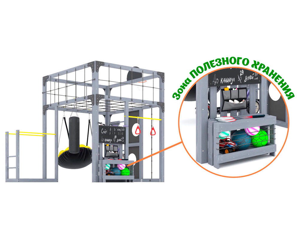 Спортивно-игровой комплекс для подростков Савушка КУБ-1 (цвет серый) СВ-64