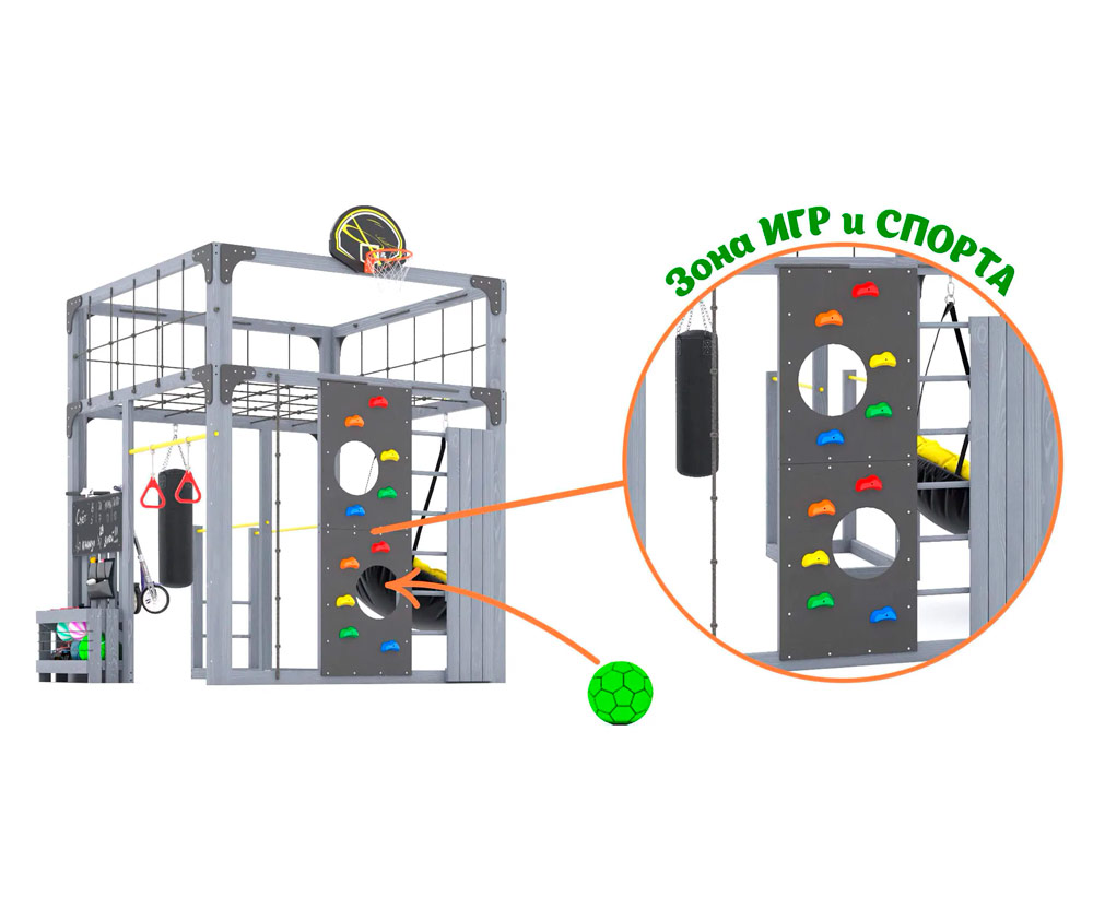 Спортивно-игровой комплекс для подростков Савушка КУБ-1 (цвет серый) СВ-64