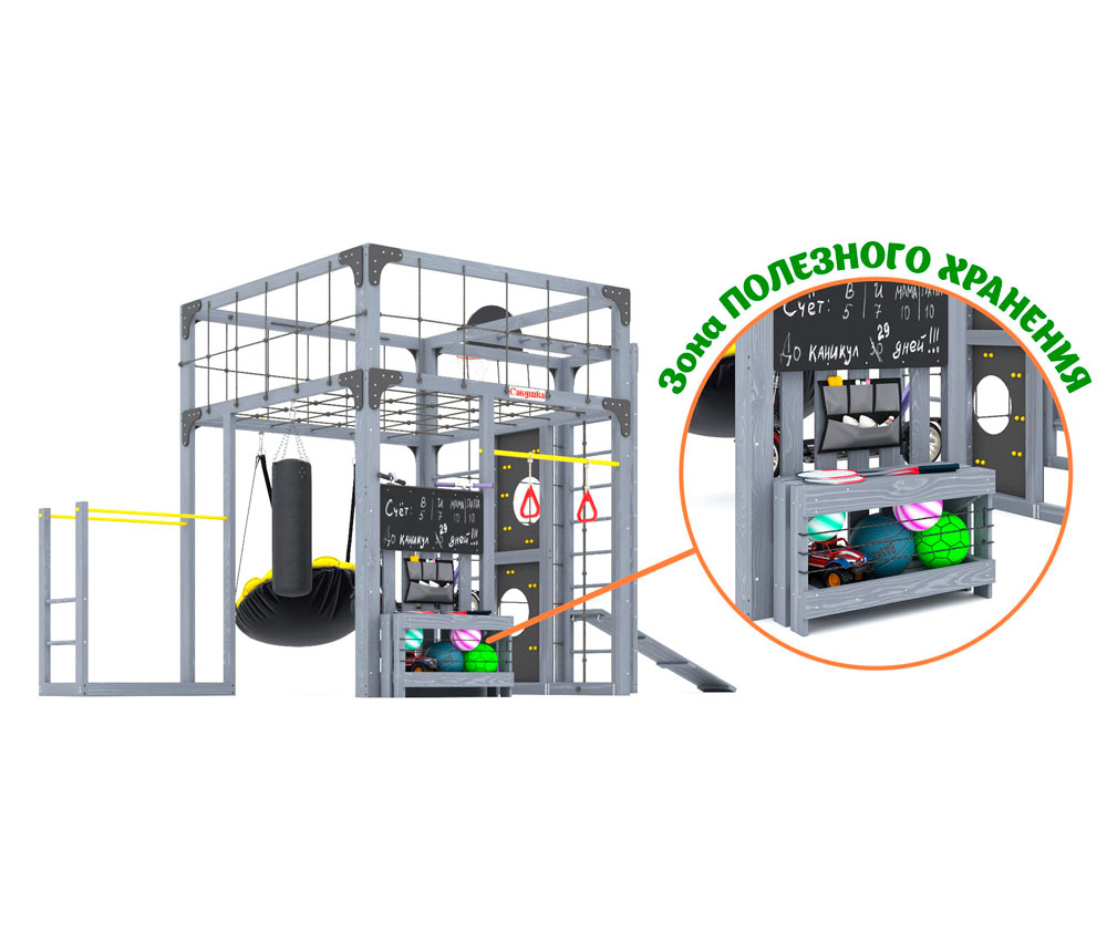 Спортивно-игровой комплекс для подростков Савушка КУБ-2 (цвет серый) СВ-67