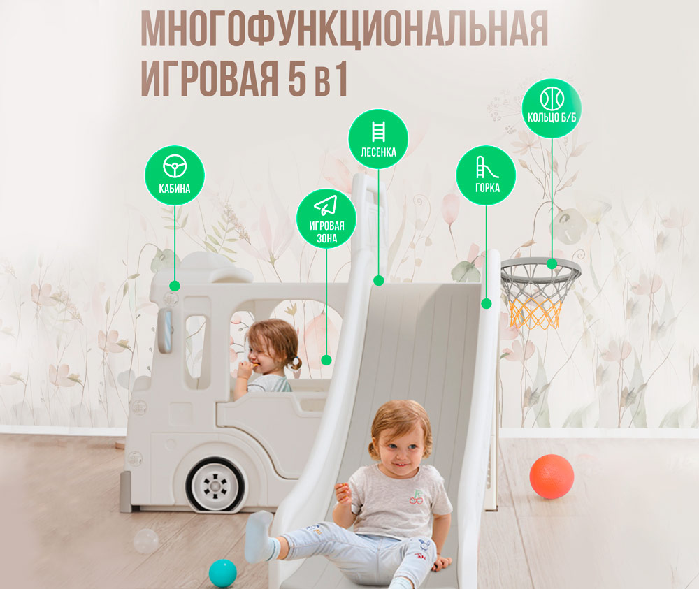 Горка + игровая зона Perfetto Sport "Автомобиль", цвет белый VT-551