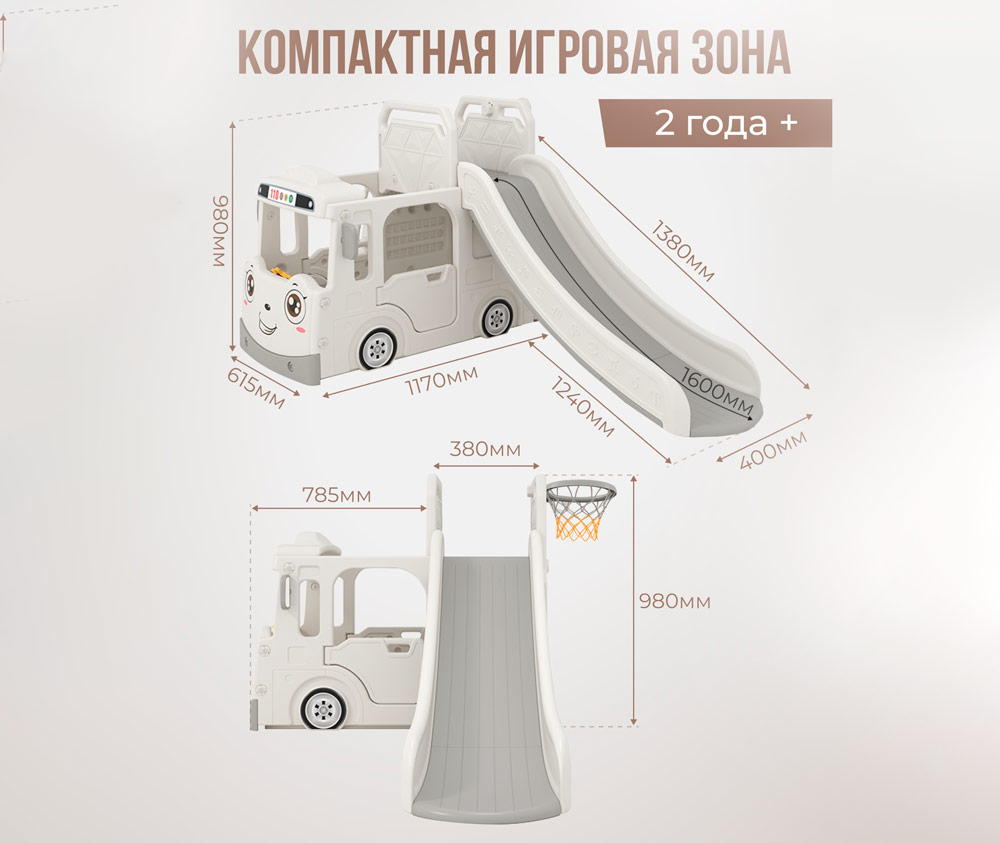 Горка + игровая зона Perfetto Sport "Автомобиль", цвет белый VT-551