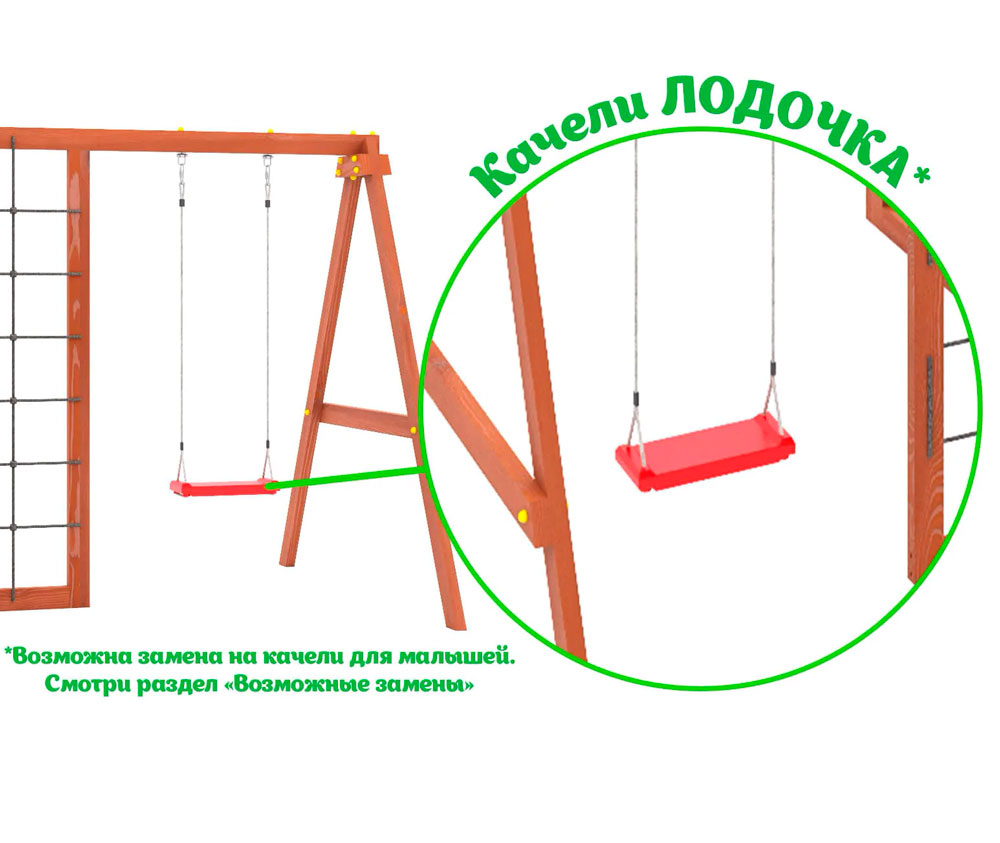 Спортивно-игровой комплекс для подростков Савушка КУБ-6 (цвет махагон) СВ-66