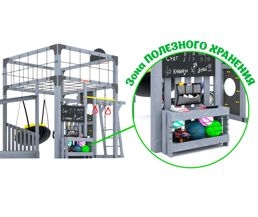 Спортивно-игровой комплекс для подростков Савушка КУБ-4 (цвет серый) СВ-69