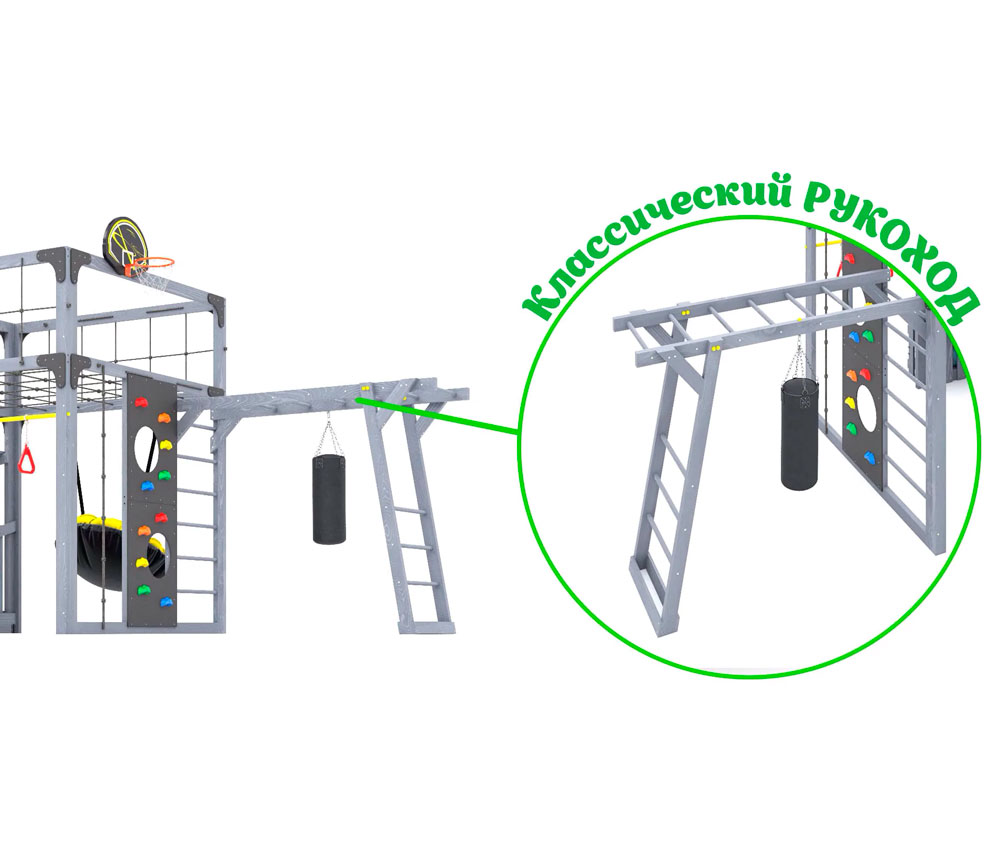 Спортивно-игровой комплекс для подростков Савушка КУБ-4 (цвет серый) СВ-69