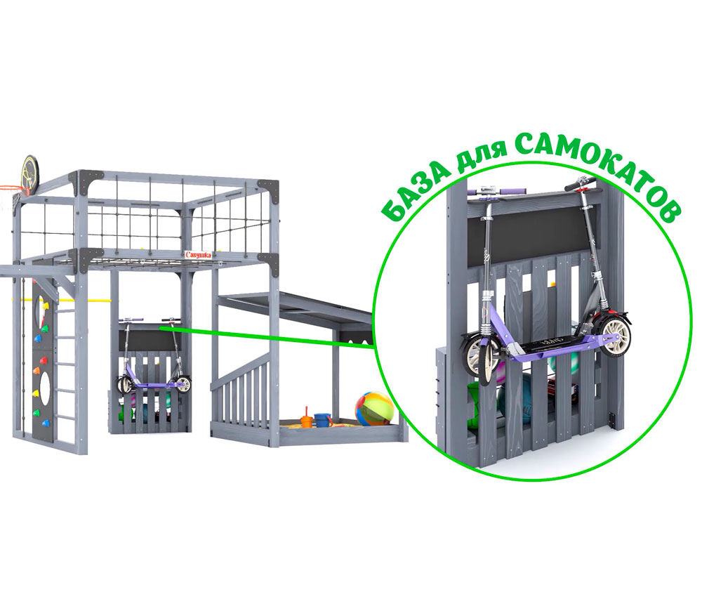 Спортивно-игровой комплекс для подростков Савушка КУБ-4 (цвет серый) СВ-69
