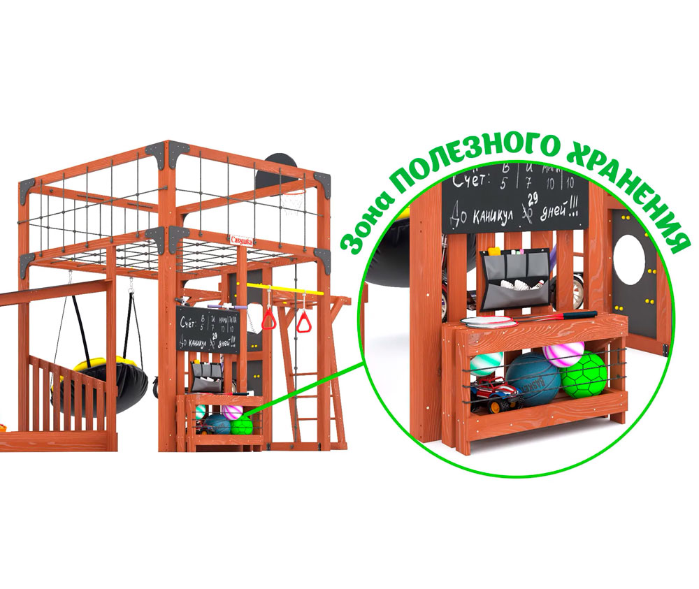 Спортивно-игровой комплекс для подростков Савушка КУБ-4 (цвет махагон) СВ-65