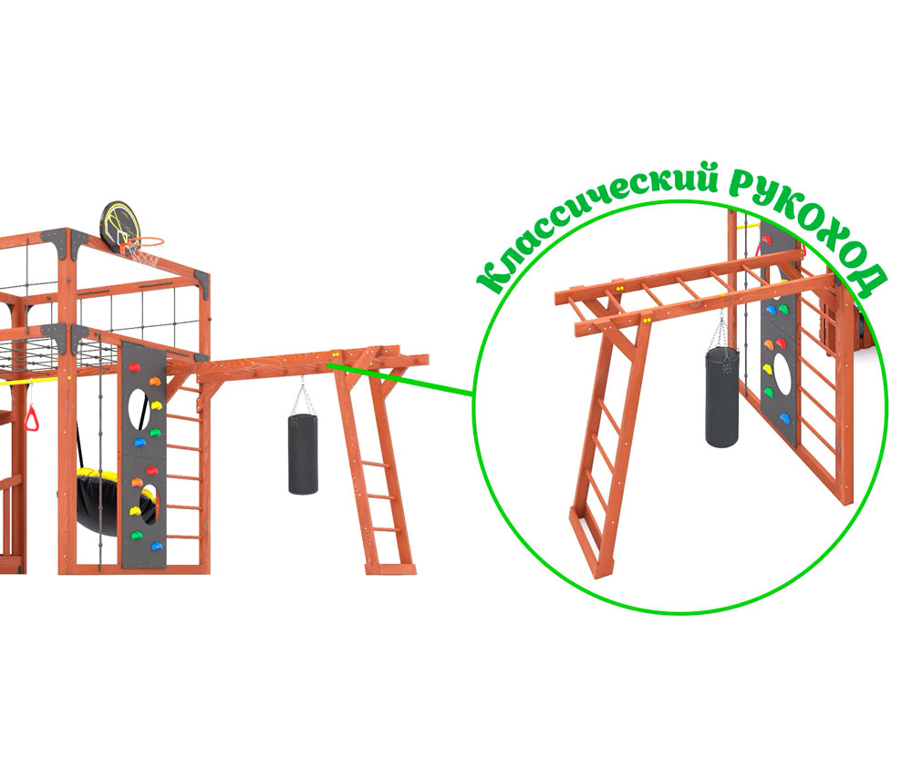 Спортивно-игровой комплекс для подростков Савушка КУБ-4 (цвет махагон) СВ-65
