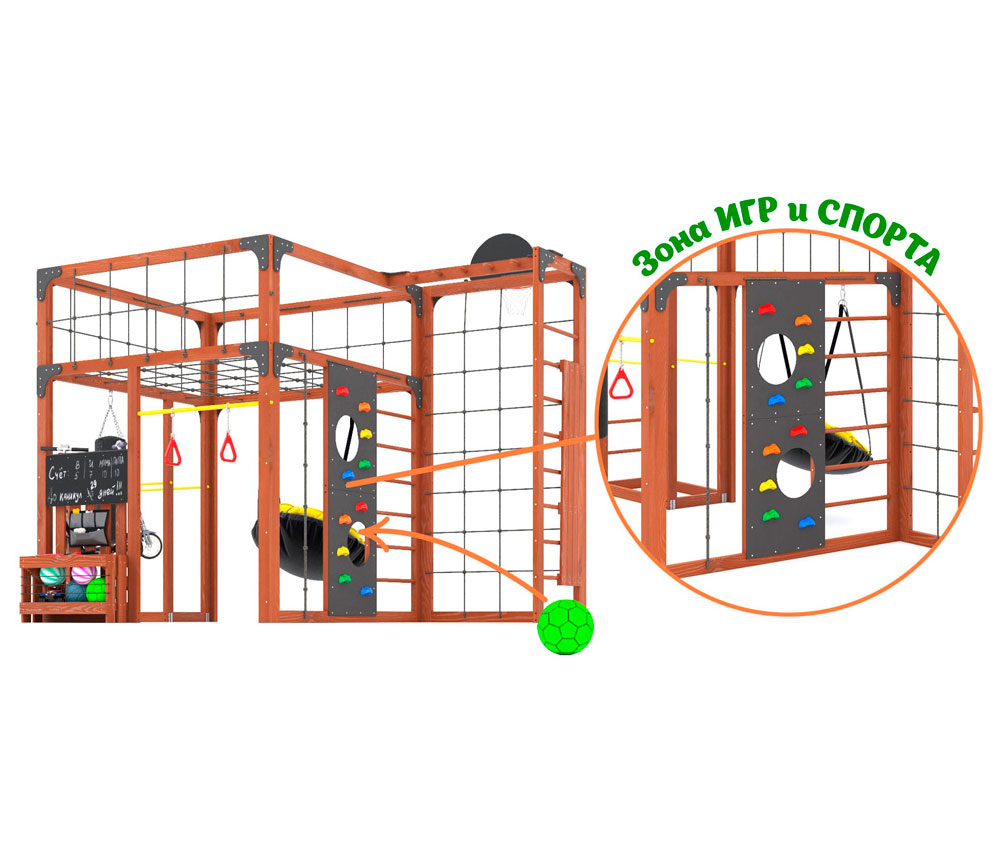 Спортивно-игровой комплекс для подростков Савушка КУБ-2 (цвет махагон) СВ-70
