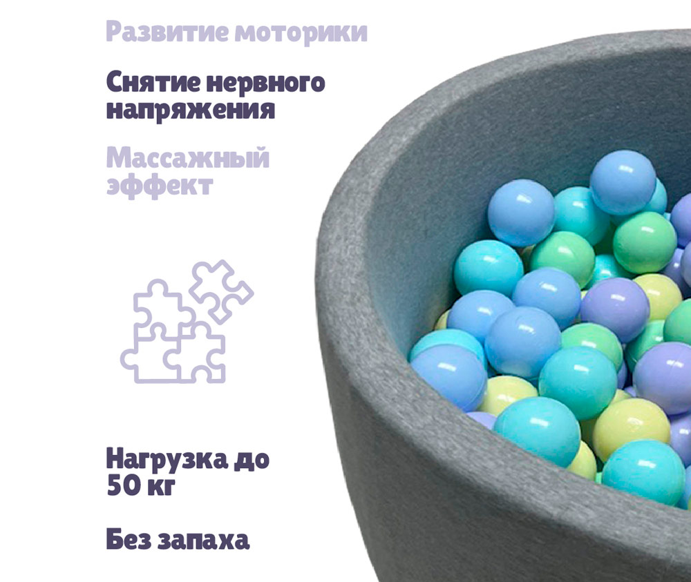 Набор шариков для сухого бассейна 150 шт, цвет зефир микс PA837