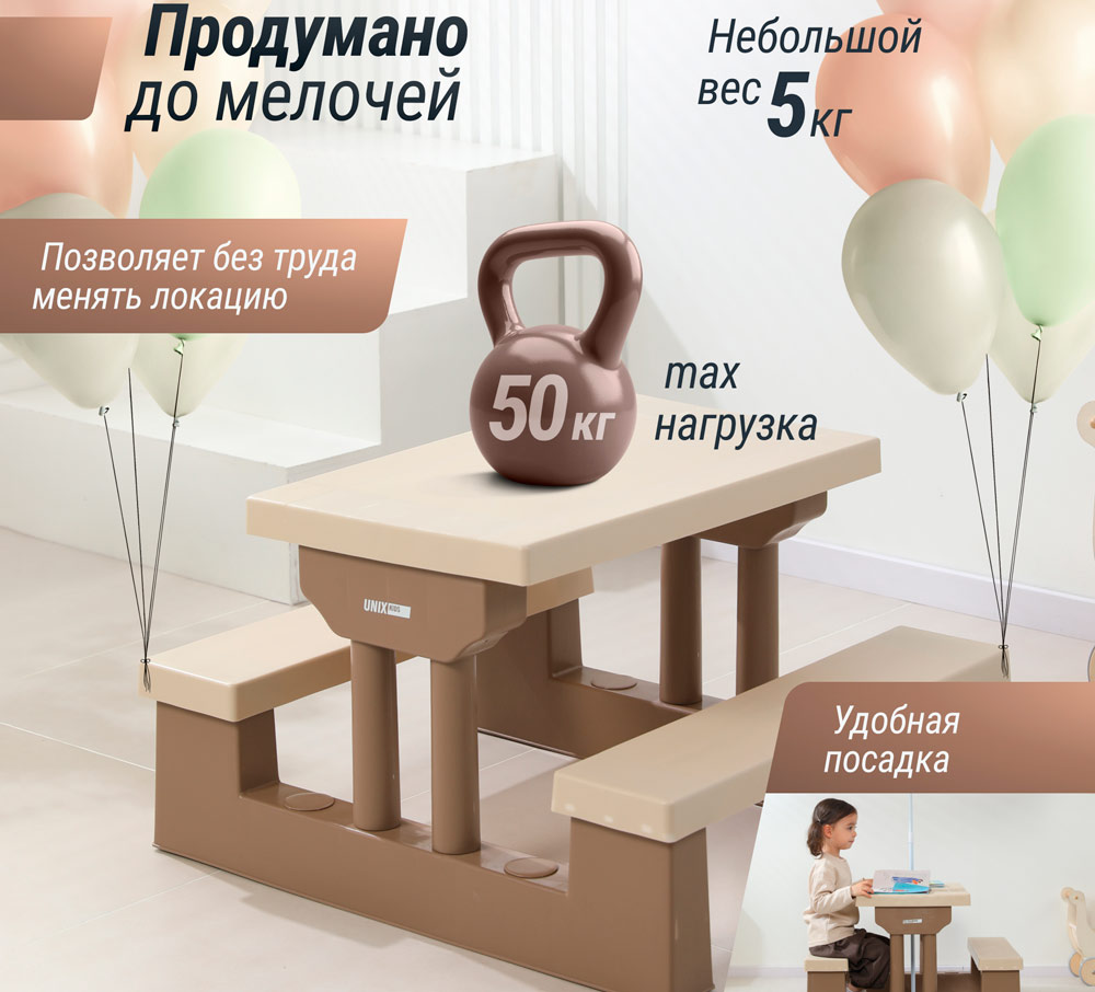 Стол садовый детский с зонтом "Сад" UNIX Kids, цвет бежевый UN-36