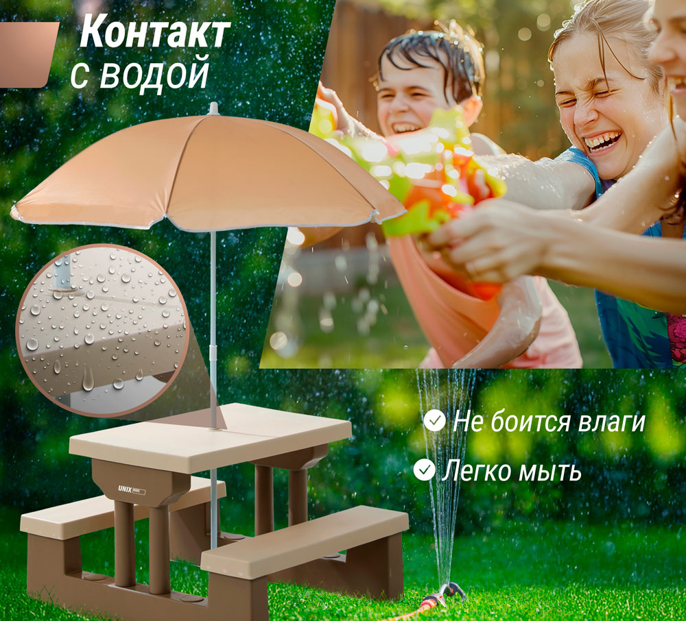 Стол садовый детский с зонтом "Сад" UNIX Kids, цвет бежевый UN-36