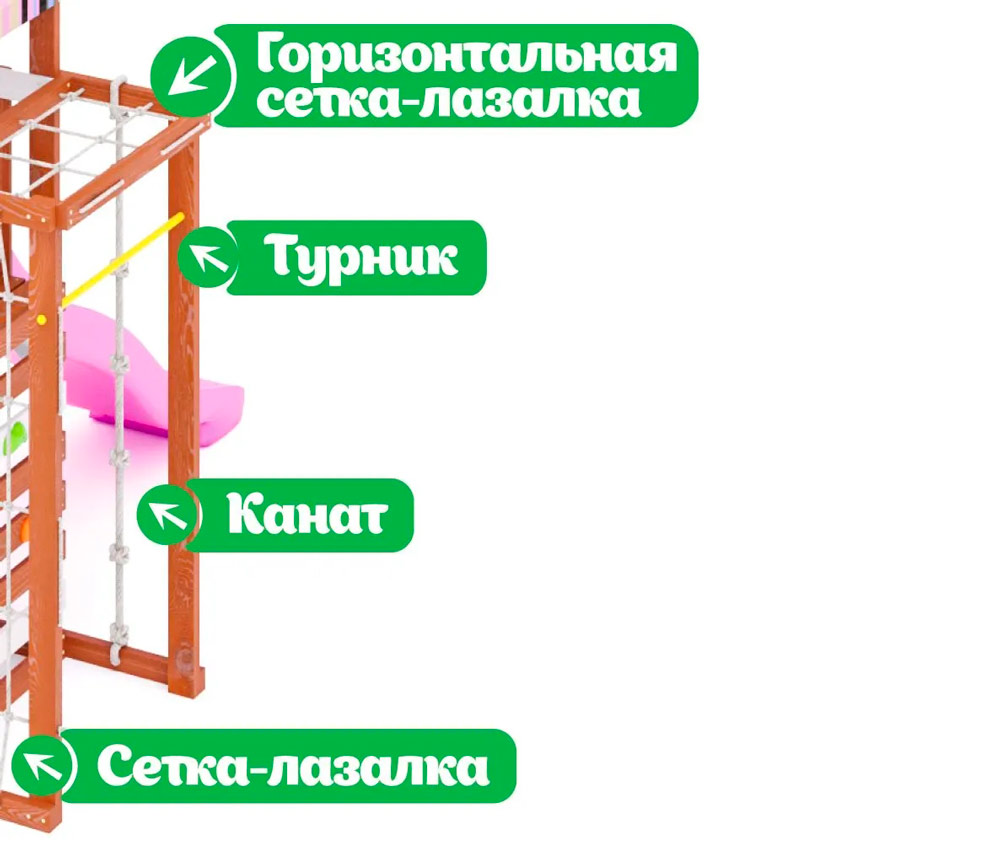 Детская игровая площадка Савушка Тусун 8 (цвет белый/махагон) с розовой горкой и плетеным креслом СВ-77