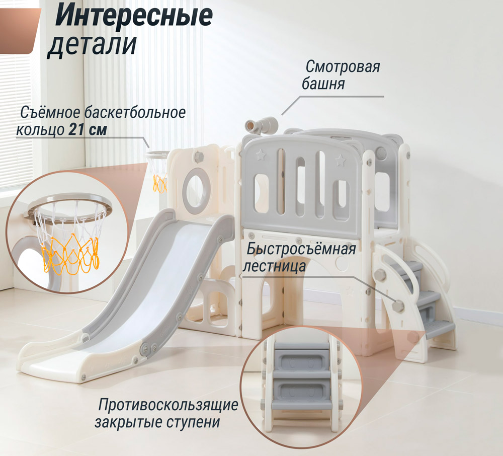Игровой комплекс с горкой "Звезда" серый UN-35
