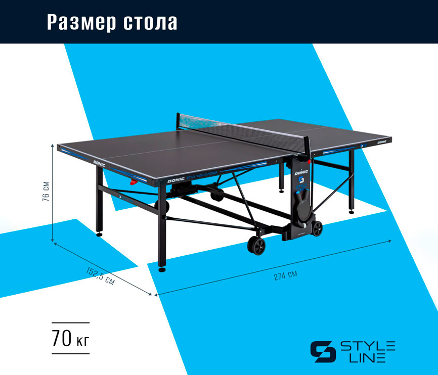 Теннисный стол всепогодный DONIC Style 1000 Outdoor DR-389