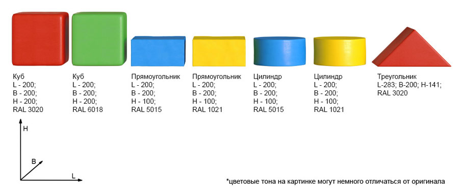 комплект мягких модулей
