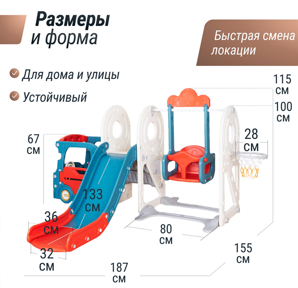 Игровой комплекс горкой и качелями UNIX Kids "Супер Автобус", цвет красный UN-07