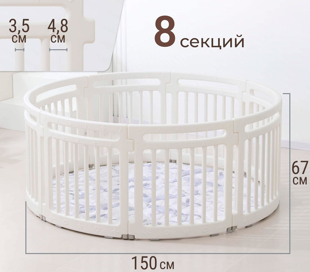 Манеж детский "Классический" круглый, диаметр 150 см, цвет белый UN-26