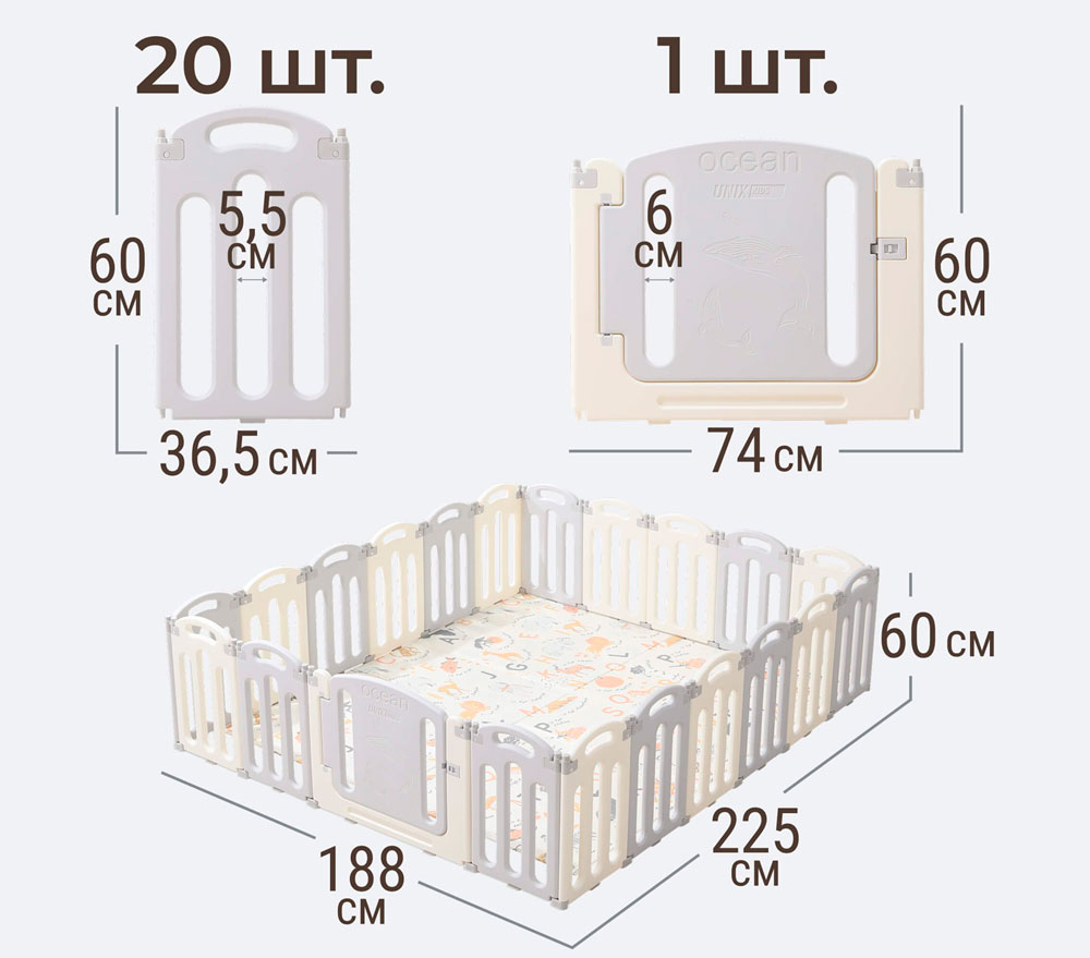 Манеж детский UNIX Kids "Океан", размер 225 x 188 см, цвет серый UN-29
