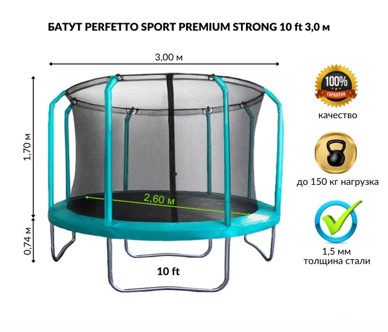 Детский батут с защитной сеткой для улицы Perfetto Sport d=300 cм зеленый VT-193