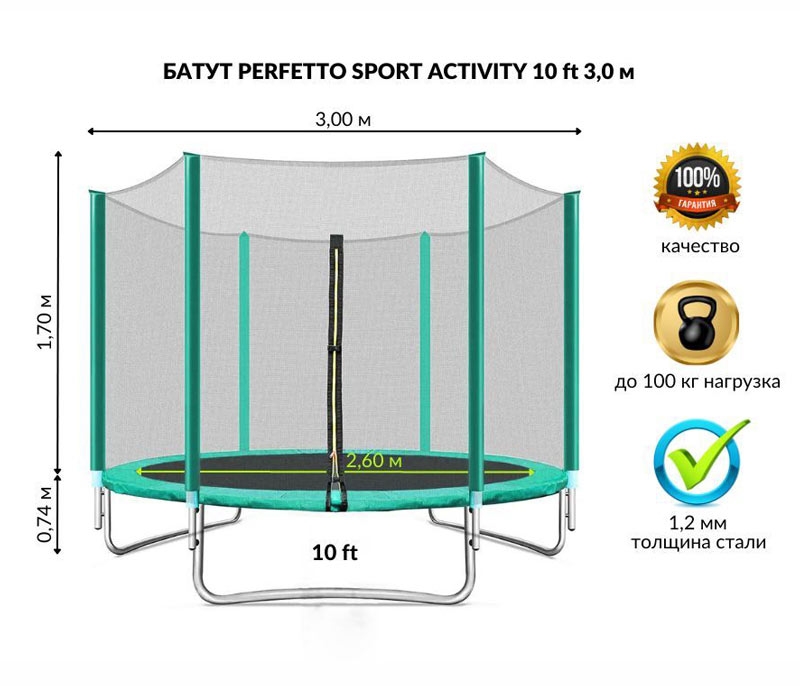 Детский батут для дачи с сеткой Perfetto Sport d=300 см зеленый VT-194