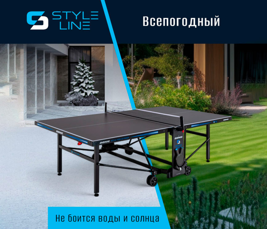 Теннисный стол всепогодный DONIC Style 1000 Outdoor DR-389