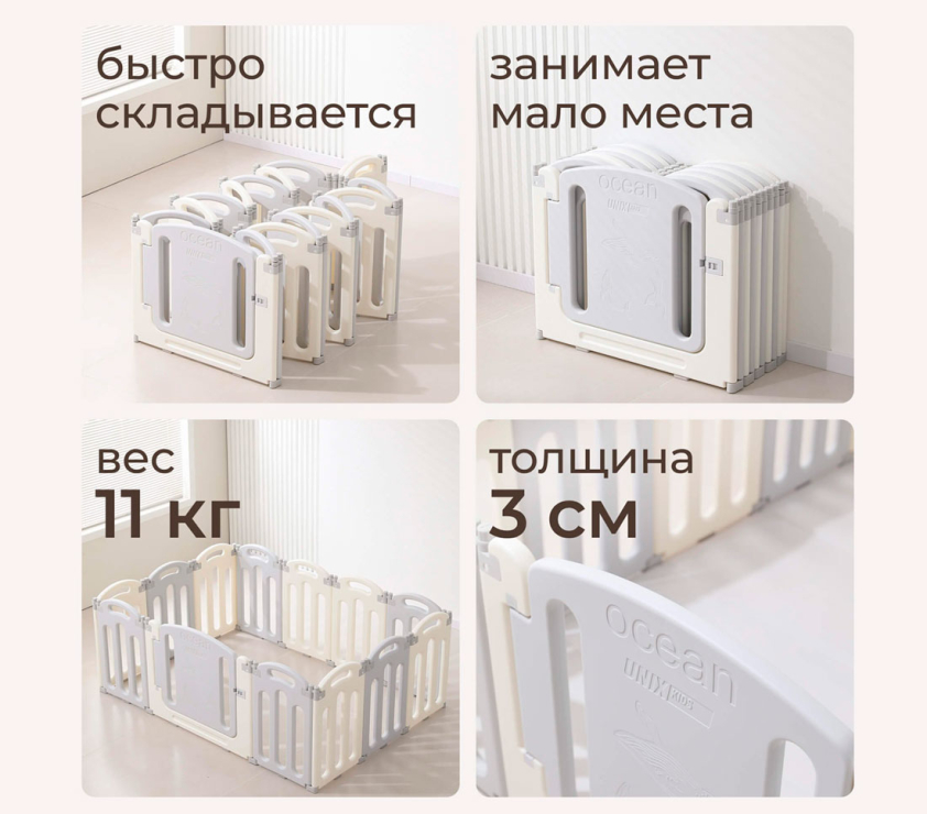 Манеж детский UNIX Kids "Океан", размер 151 x 151 см, цвет серый UN-27
