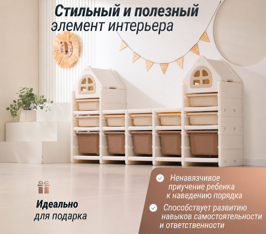 Стеллаж для игрушек UNIX Kids, 12 ящиков, цвет бежевый UN-46