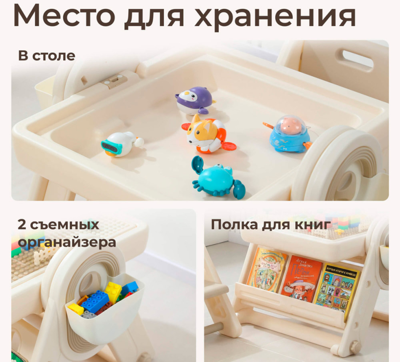 Развивающий детский стол со стульчиком 4 в 1 UNIX Kids "Лего", цвет бежевый UN-37
