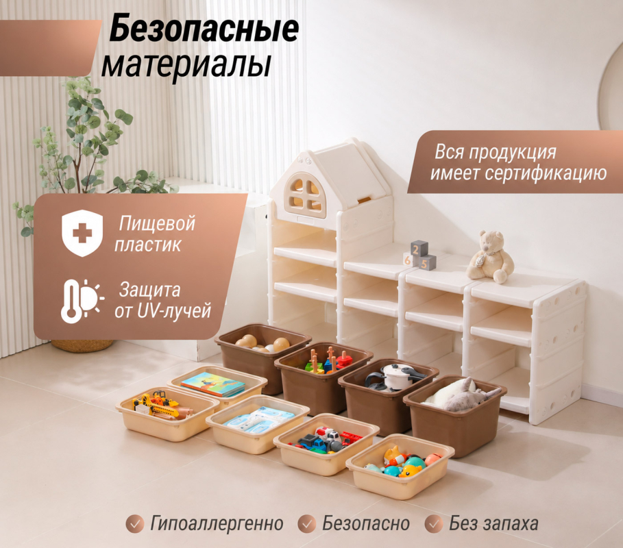 Стеллаж для игрушек UNIX Kids, 9 ящиков, цвет бежевый UN-47