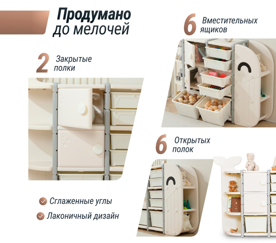 Стеллаж UNIX Kids "Кит", 8 ящиков, цвет белый UN-48