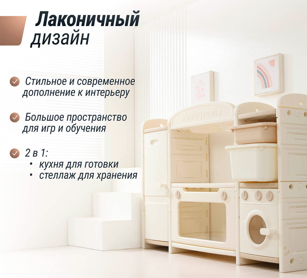 Кухня детская UNIX Kids "Готовим и складываем" 2 ящика, цвет бежевый UN-45