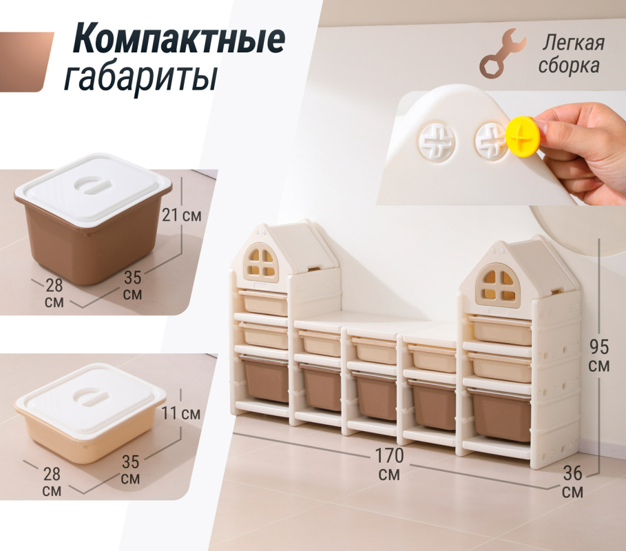 Стеллаж для игрушек UNIX Kids, 12 ящиков, цвет бежевый UN-46