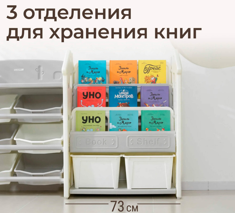 Стеллаж для игрушек и книг UNIX Kids "Замок", цвет серый UN-40