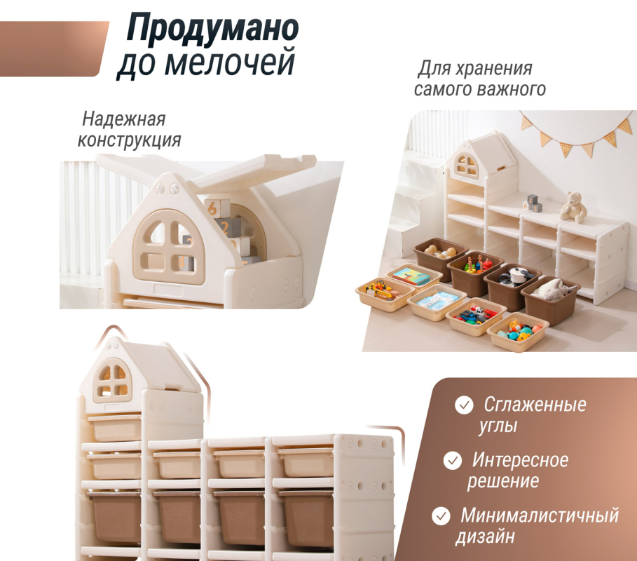 Стеллаж для игрушек UNIX Kids, 9 ящиков, цвет бежевый UN-47
