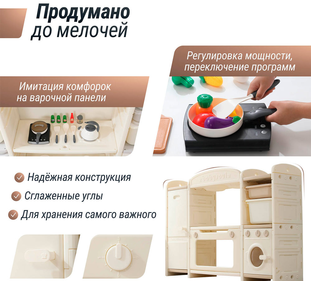 Кухня детская UNIX Kids "Готовим и складываем" 2 ящика, цвет бежевый UN-45