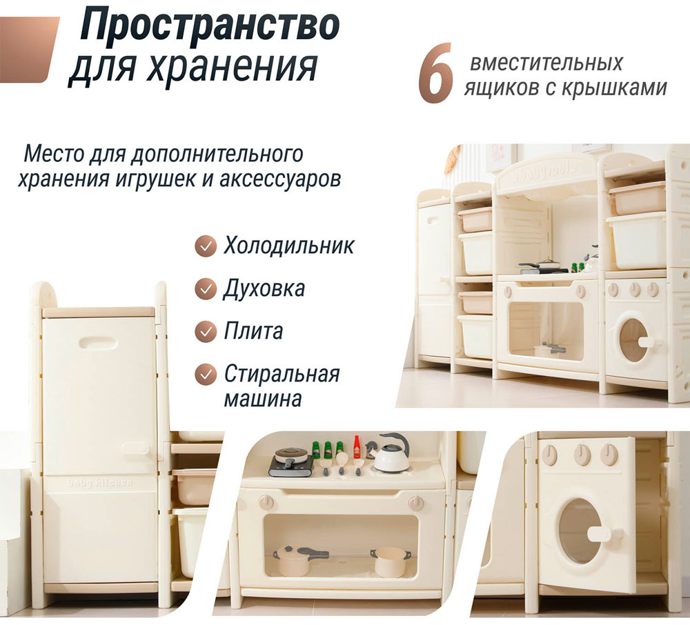 Кухня детская UNIX Kids "Готовим и складываем" 6 ящиков, цвет бежевый UN-44