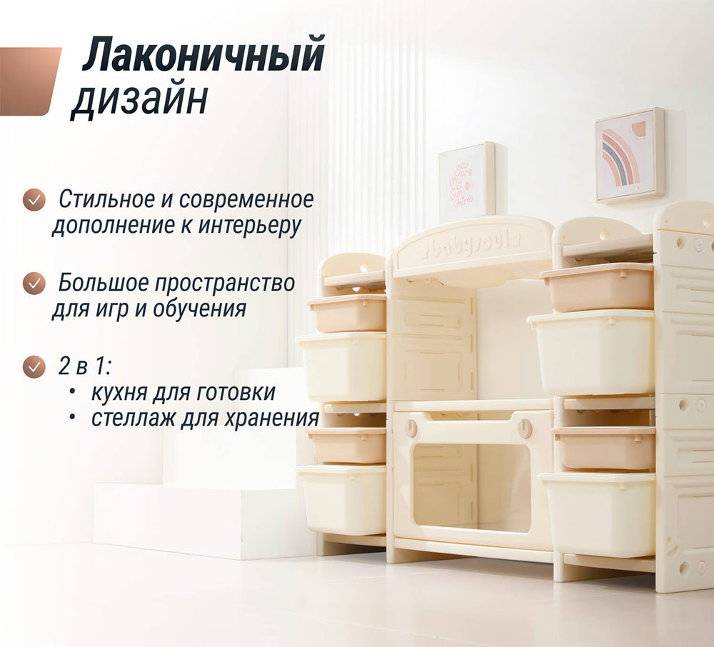 Кухня детская UNIX Kids "Готовим и складываем" 8 ящиков, цвет бежевый UN-43