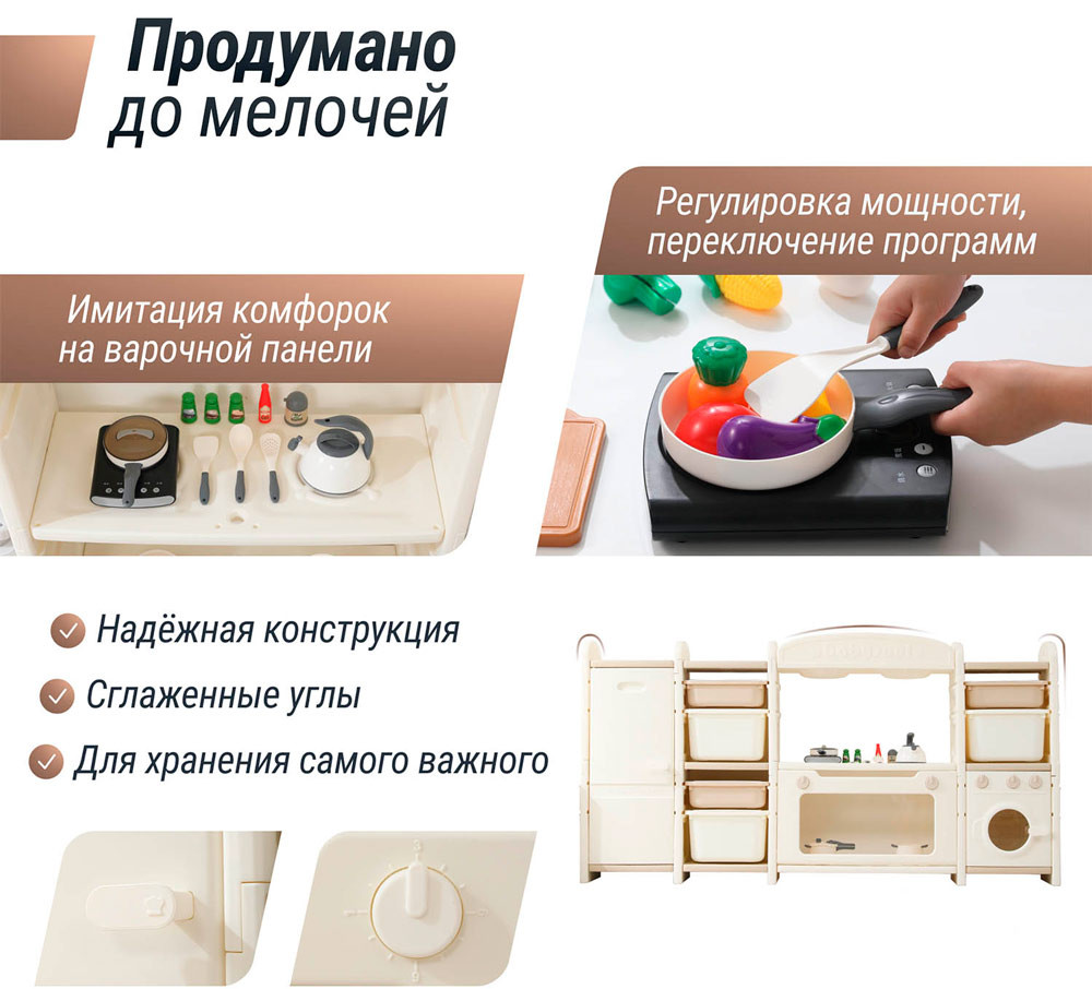 Кухня детская UNIX Kids "Готовим и складываем" 6 ящиков, цвет бежевый UN-44