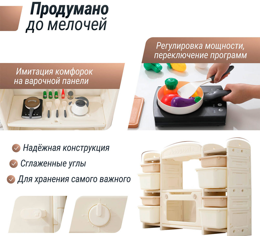 Кухня детская UNIX Kids "Готовим и складываем" 8 ящиков, цвет бежевый UN-43