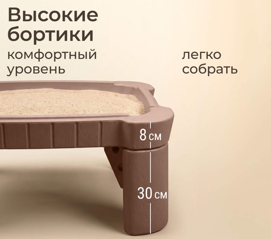 Песочница UNIX Kids стол с крышкой 96 х 66 см, цвет коричневый UN-49