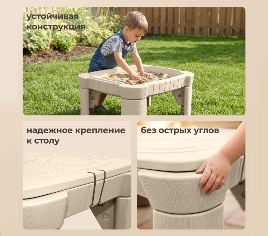 Песочница UNIX Kids стол с крышкой 96 х 66 см, цвет бежевый UN-50