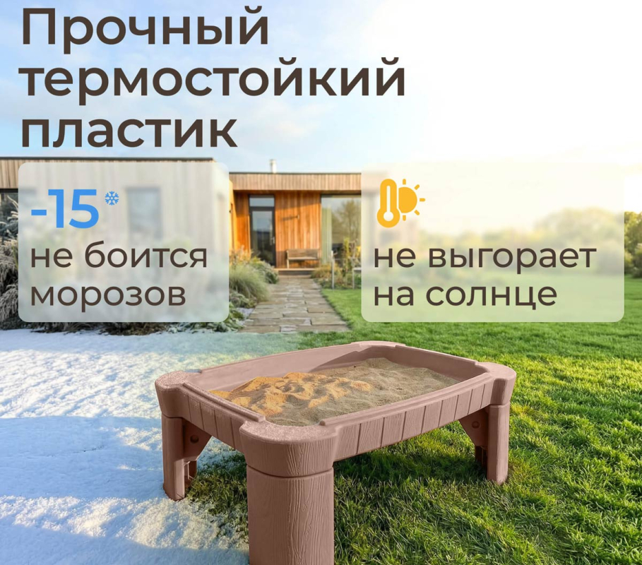 Песочница UNIX Kids стол с крышкой 96 х 66 см, цвет коричневый UN-49